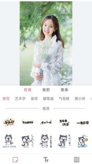 美憶拼圖官方版 v1.17 安卓版 1