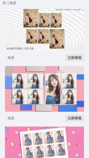 美憶拼圖官方版 v1.17 安卓版 2