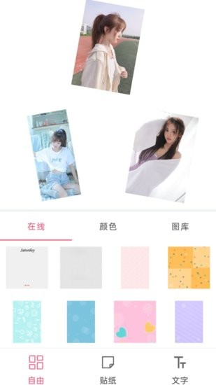 美憶拼圖手機(jī)版