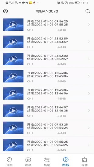 華云視控 v2.0.2 安卓版 3