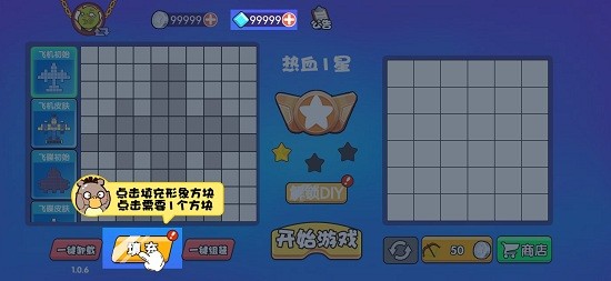 方塊吞噬進化游戲 v1.0 安卓版 0