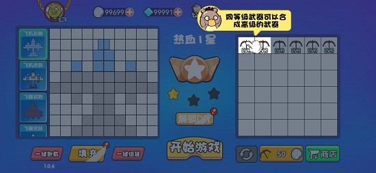 方塊吞噬進化游戲 v1.0 安卓版 2