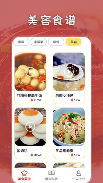 胡鬧廚房食譜手機版 v1.3 安卓版 1
