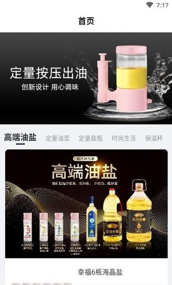 小红淘物最新版软件 小红淘物app