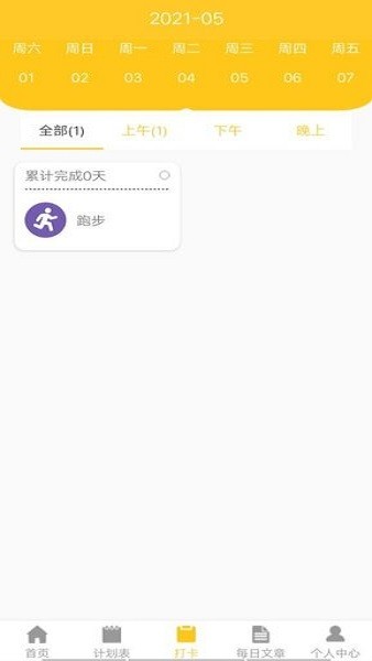 指尖記賬app v1.0 安卓版 1