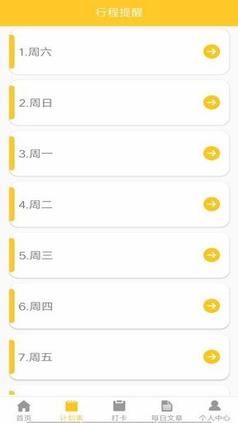 指尖記賬app v1.0 安卓版 2