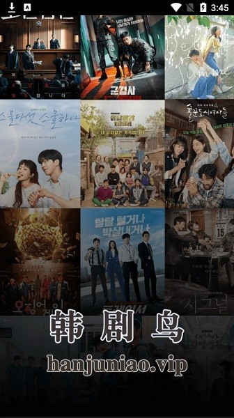 韓劇鳥(niǎo)app