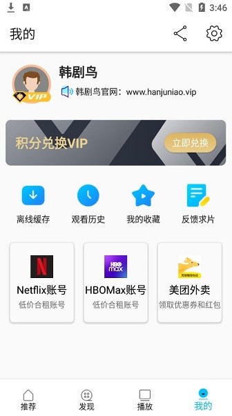 韓劇鳥(niǎo)最新版 v1.0.0 安卓版 2