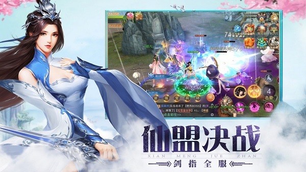 修仙镇魔曲手游(暂未上线) v1.0.31 安卓版1