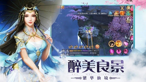 修仙镇魔曲手游(暂未上线) v1.0.31 安卓版2