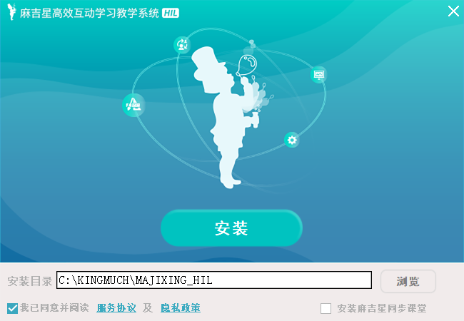 麻吉星魔法課堂軟件下載