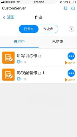 中科卓軟云班課app v210130 安卓版 3