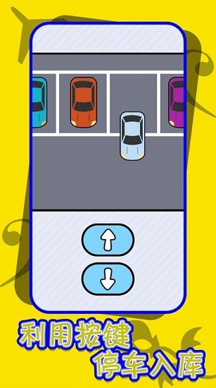 救救強迫癥手游 v1.1 安卓版 1