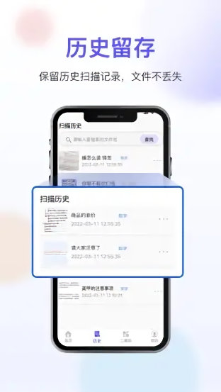 免費掃描OCR手機版 v3.4.5 安卓版 2