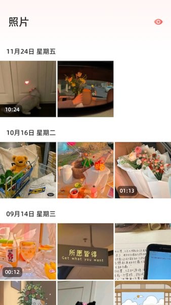 時(shí)間相冊手機(jī)版 時(shí)間相冊軟件