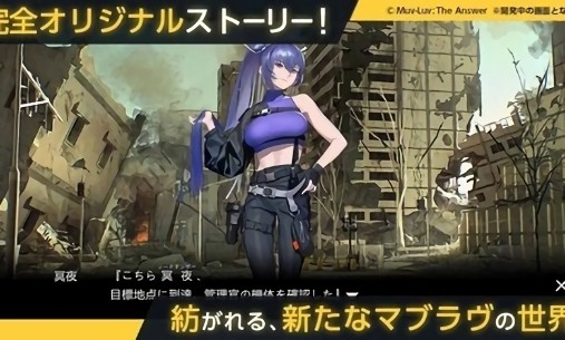 不朽者日服(イモータルズ) v1.0.3 安卓版 1