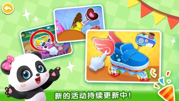 panda國際服(寶寶巴士城市) v1.17.00.0 安卓版 3