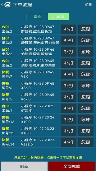小調(diào)羹點餐app最新版 v10.3 最新版 3