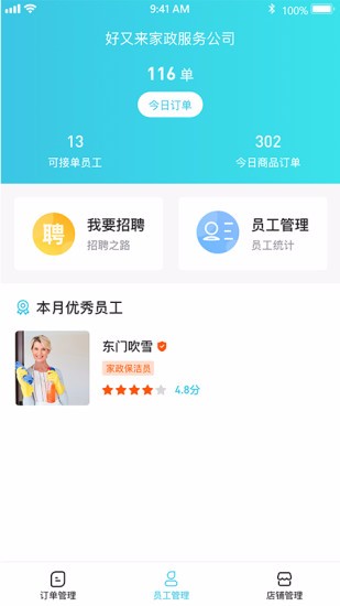 老馬商家app v1.2.5 最新版 0