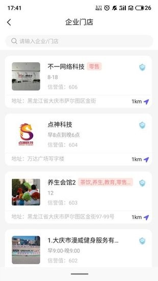 積秘軟件 v1.0.3 安卓版 1