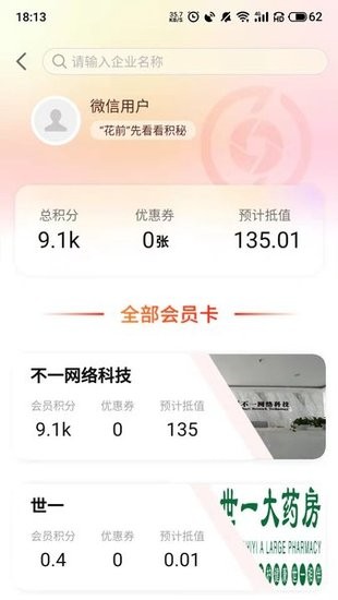 積秘app