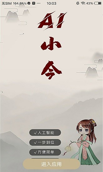 執(zhí)古御今 v1.6.1 最新版 3