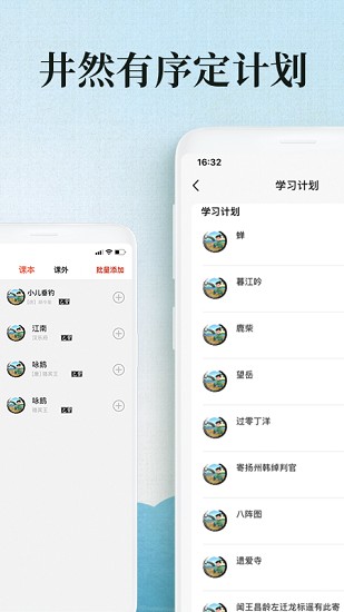 古詩(shī)詞小學(xué)必考大全軟件 v1.0.0 安卓版 1