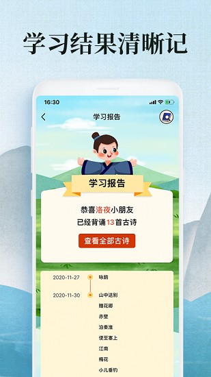 古詩(shī)詞小學(xué)必考大全軟件 v1.0.0 安卓版 0