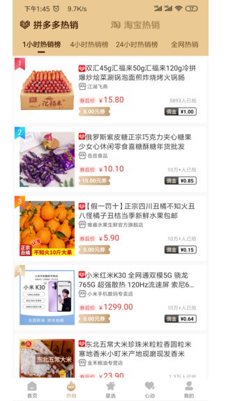 銀河星選app下載