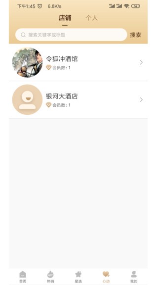 銀河星選app最新版 v1.2.0 最新版 3