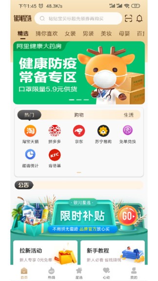 銀河星選app最新版 v1.2.0 最新版 0