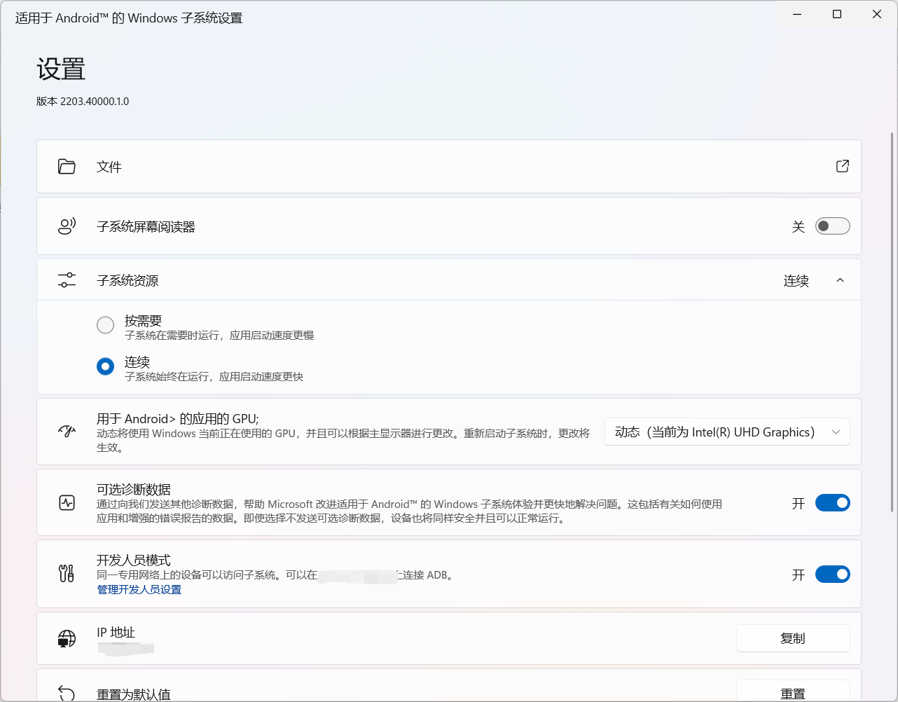 windows安卓子系統(tǒng) windows11安卓子系統(tǒng)正式版下載