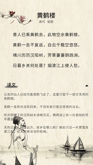 唐詩宋詞元曲300首 v1.0.3 安卓版 1