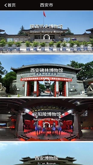 講讀博物館軟件 v1.1.1 安卓版 1