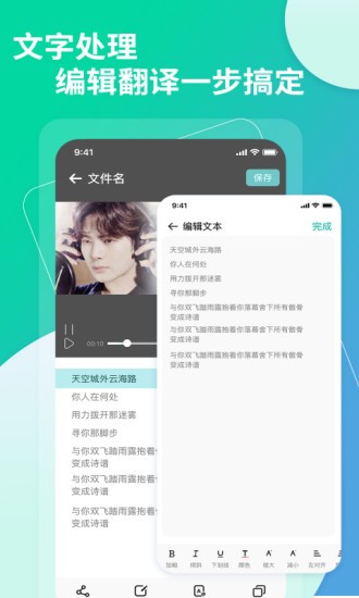 視頻轉(zhuǎn)文字app永久免費版 v1.0.2 安卓版 1