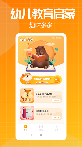 新希望拼音學(xué)習(xí) v1.0.0 安卓版 0