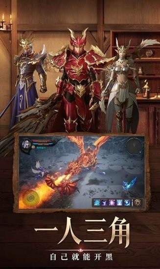 木瓜三職業(yè)游戲