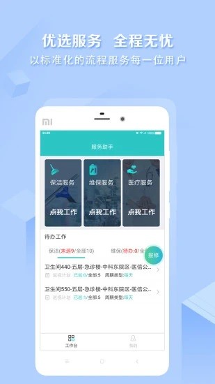 醫(yī)幫手服務(wù)端 v1.2.18 安卓版 0