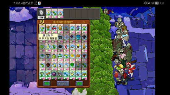 植物大戰(zhàn)僵尸ar對戰(zhàn)手機版 v1.1.1 安卓版 0