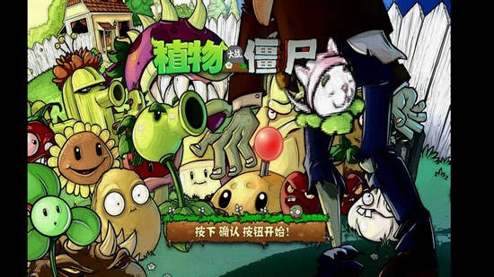 植物大戰(zhàn)僵尸ar對戰(zhàn)手機版 v1.1.1 安卓版 1