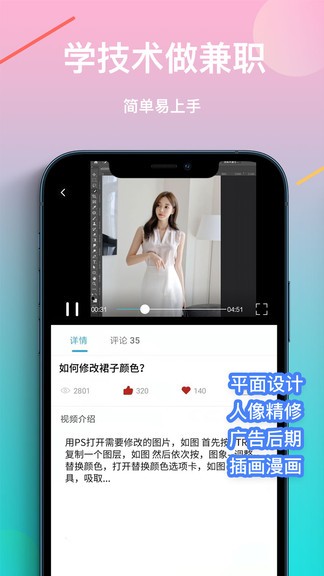 樂學PS v1.0.9 安卓版 2