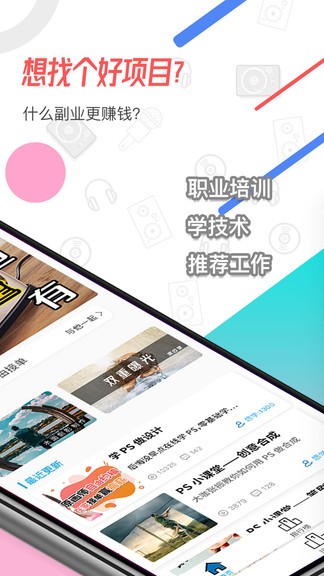 樂學PS v1.0.9 安卓版 3