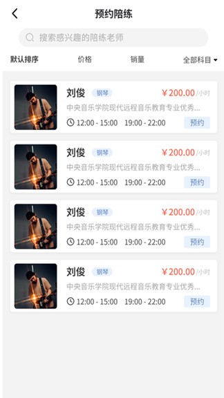 快藝學 v1.0.3 安卓版 0