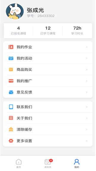 快藝學 v1.0.3 安卓版 2