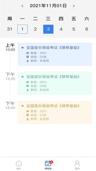 快藝學 v1.0.3 安卓版 3