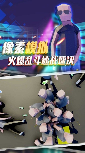 像素模擬競技賽 v1.0.0 安卓版 2