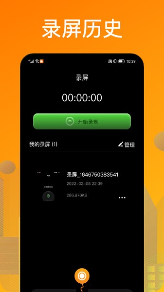 葫蘆錄屏app v1.1 安卓版 0