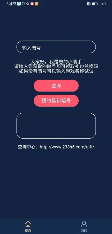 奪寶王者官方應(yīng)用下載 奪寶王者app