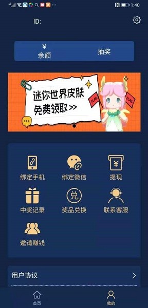 奪寶王者app v1.0.0 安卓版 2