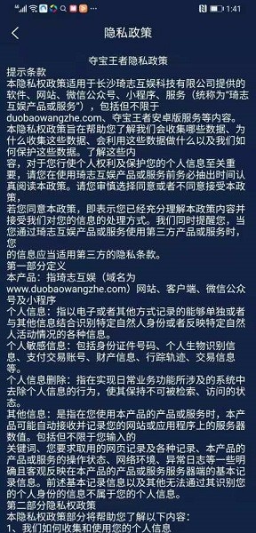 奪寶王者app v1.0.0 安卓版 1